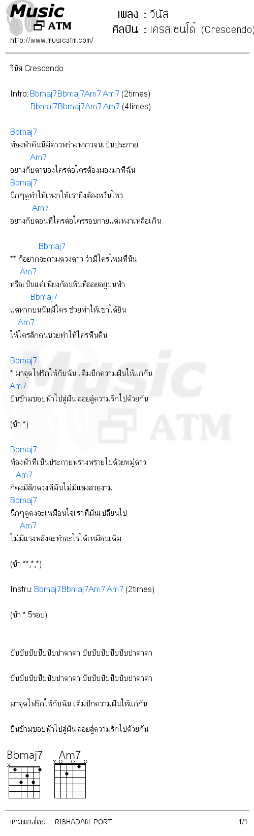 คอร์ดเพลง วีนัส