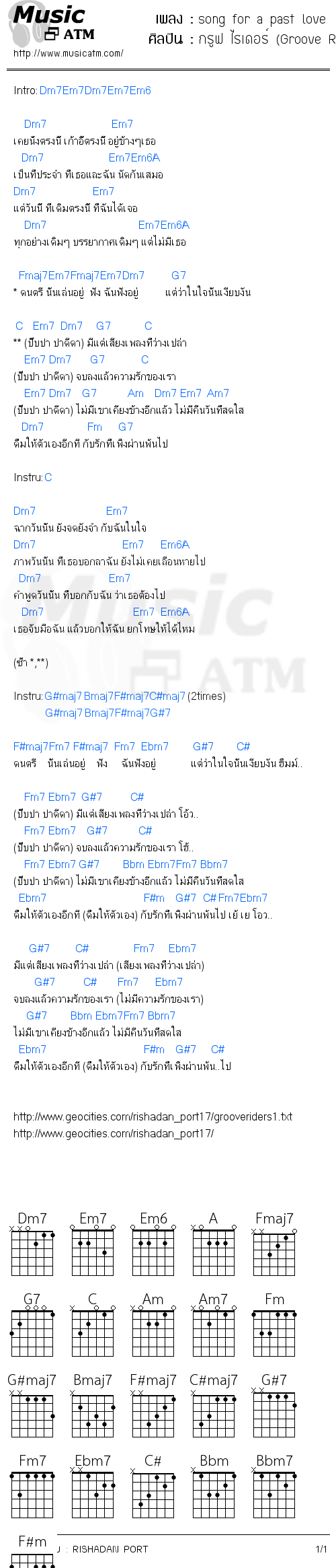 คอร์ดเพลง song for a past love