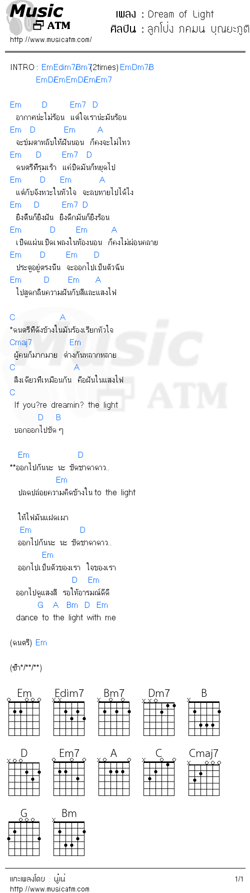 คอร์ดเพลง Dream of Light - ลูกโป่ง ภคมน บุณยะภูติ | คอร์ดเพลงใหม่