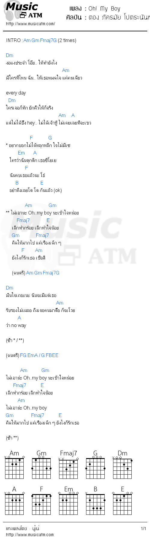 คอร์ดเพลง Oh! My Boy