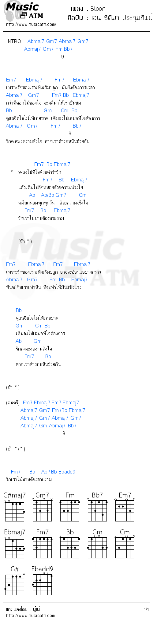 คอร์ดเพลง Bloom