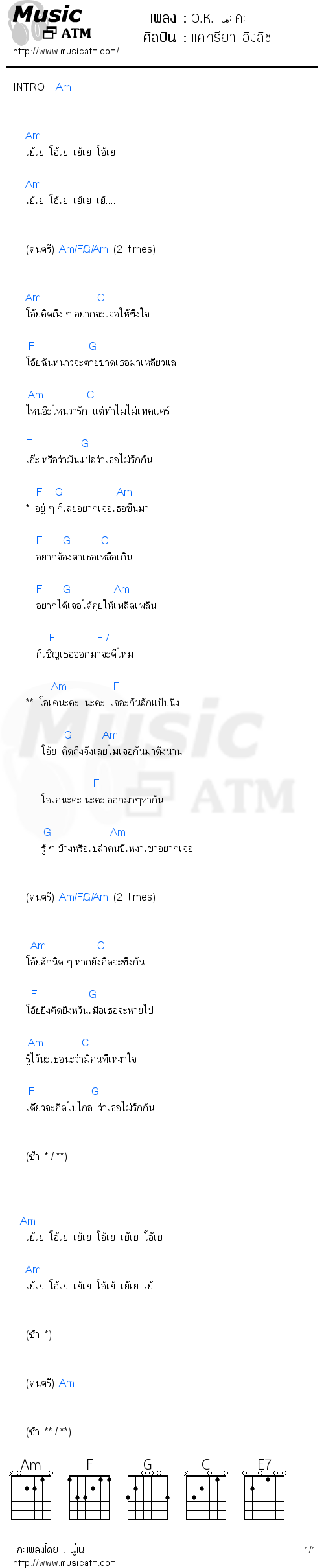 คอร์ดเพลง O.K. นะคะ