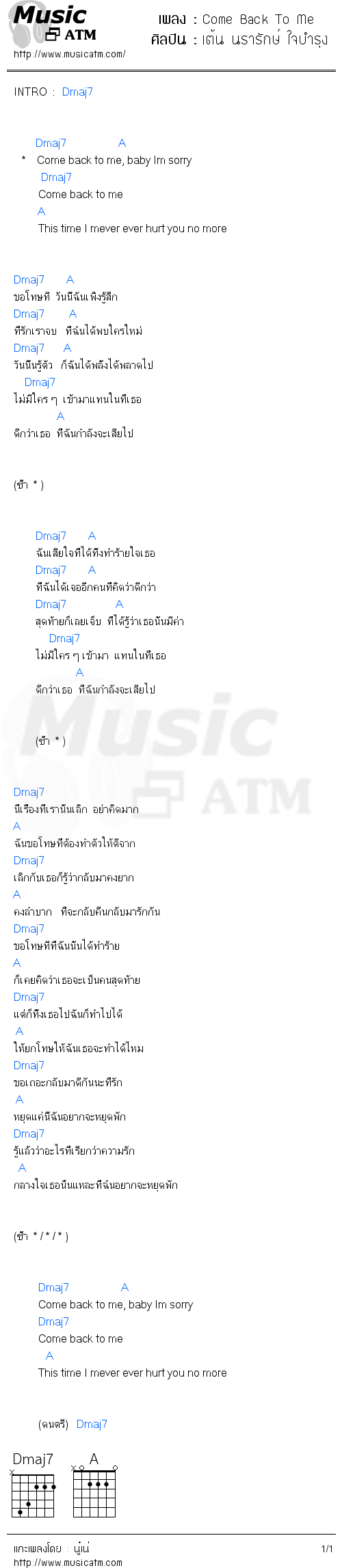 คอร์ดเพลง Come Back To Me