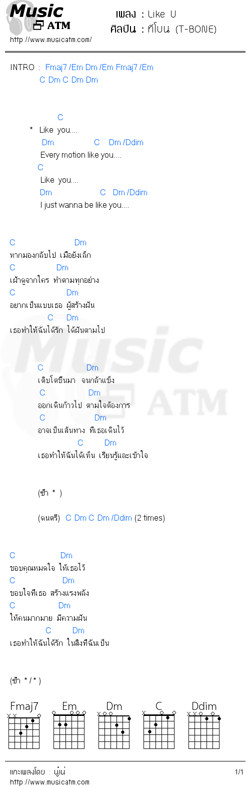 คอร์ดเพลง Like U