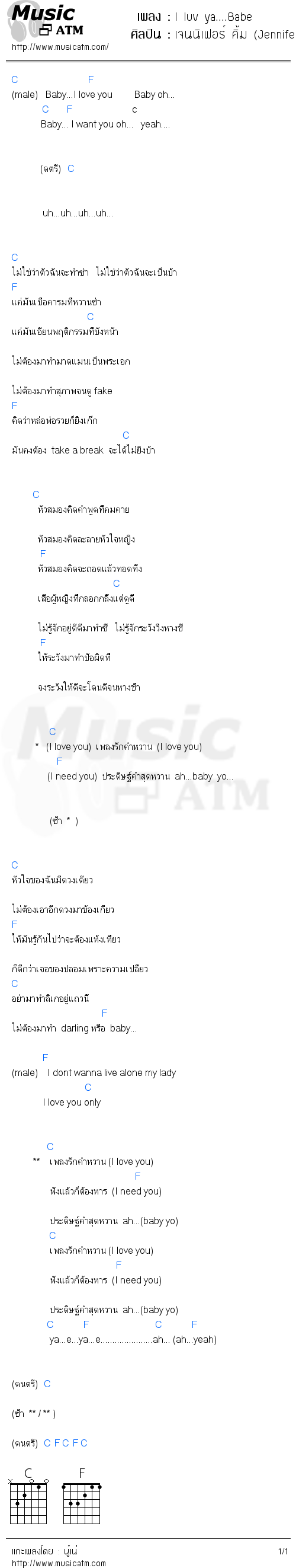 คอร์ดเพลง I Iuv ya....Babe - เจนนิเฟอร์ คิ้ม (Jennifer Kim) | คอร์ดเพลงใหม่