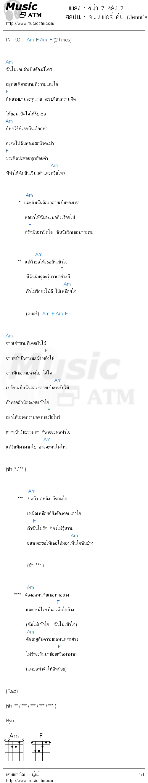 คอร์ดเพลง หน้า 7 หลัง 7 - เจนนิเฟอร์ คิ้ม (Jennifer Kim) | คอร์ดเพลงใหม่