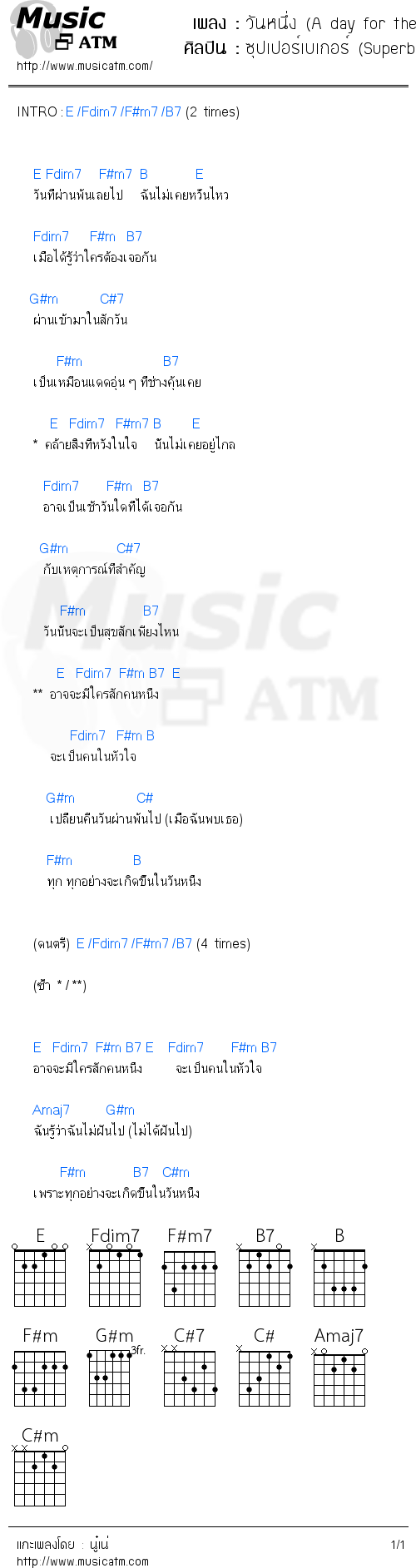 คอร์ดเพลง วันหนึ่ง (A day for ther one) - ซุปเปอร์เบเกอร์ (Superbaker) | คอร์ดเพลงใหม่