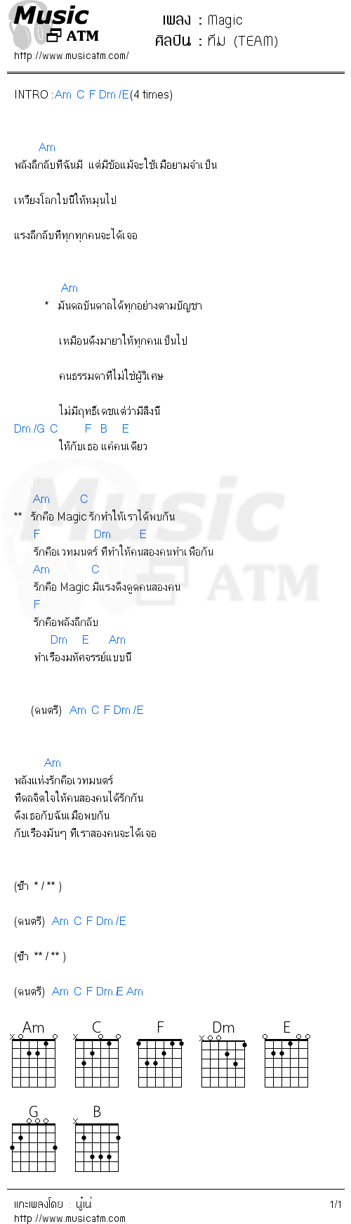 คอร์ดเพลง Magic