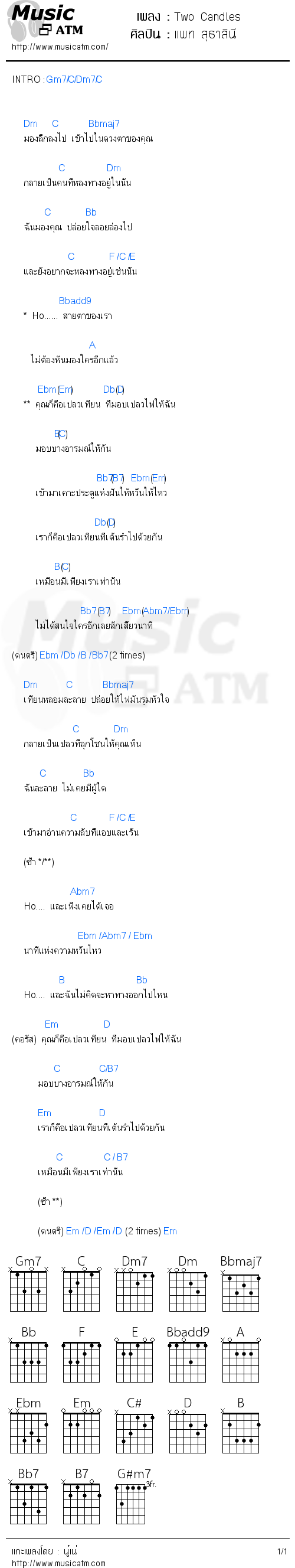 คอร์ดเพลง Two Candles