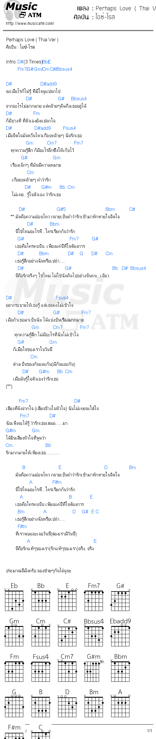 คอร์ดเพลง Perhaps Love ( Thai Ver )