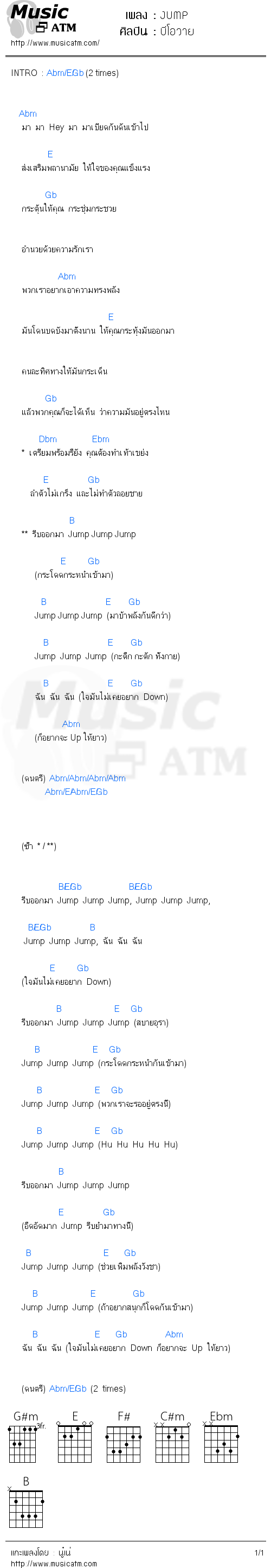 คอร์ดเพลง JUMP - บีโอวาย | คอร์ดเพลงใหม่