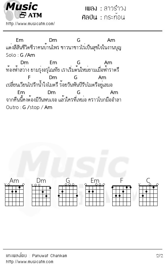  musicatm