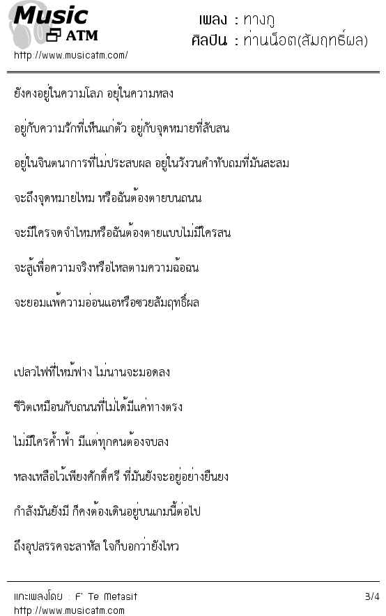 musicatm