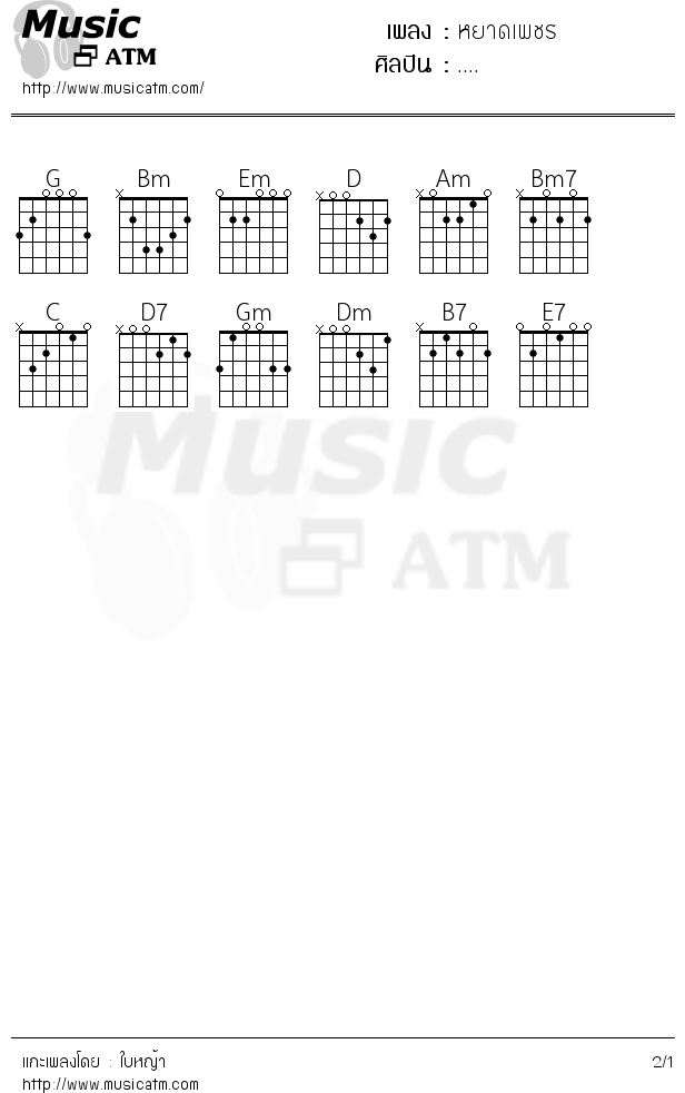  musicatm