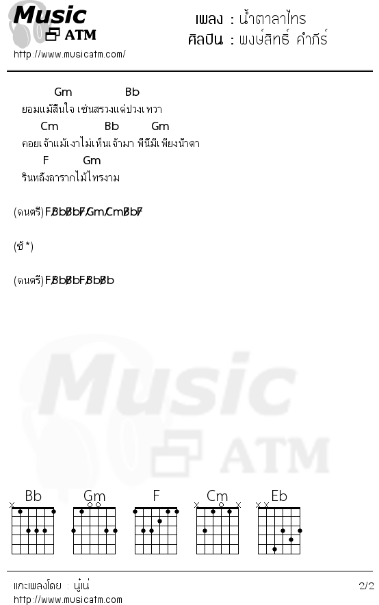  musicatm