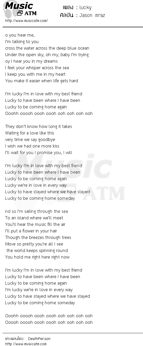 lucky | เพลงไทย