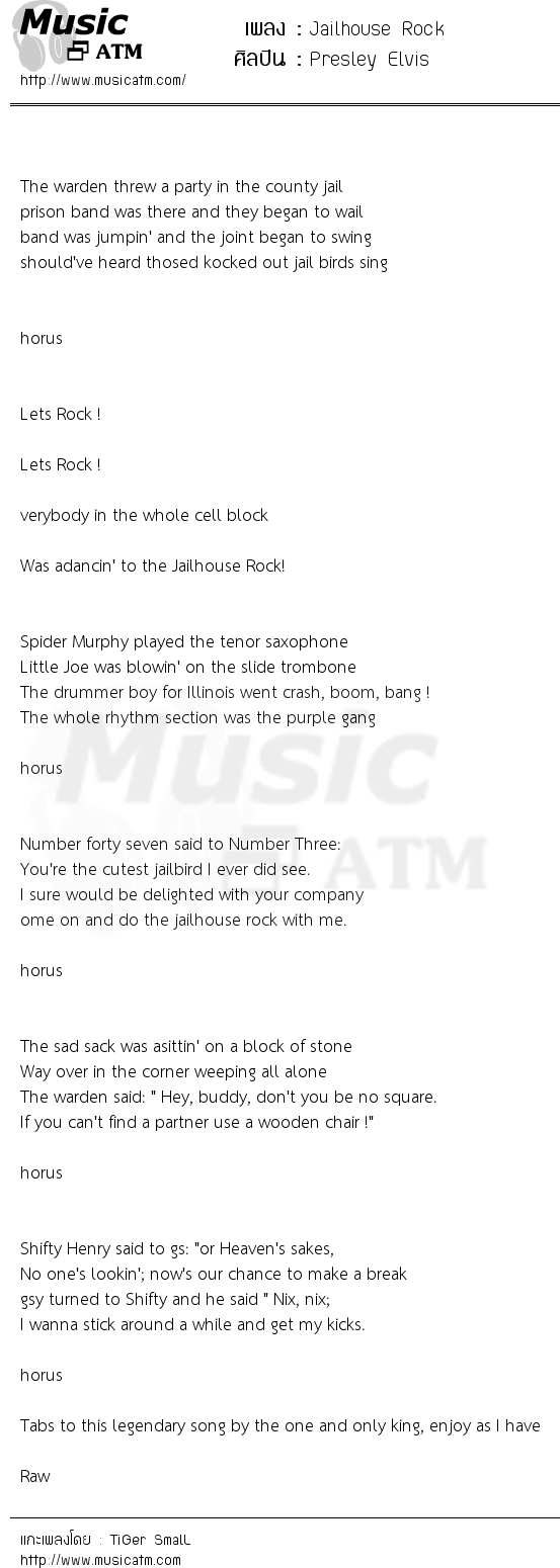 Jailhouse Rock | เพลงไทย