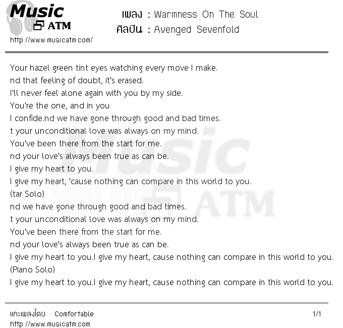 Warmness On The Soul | เพลงไทย