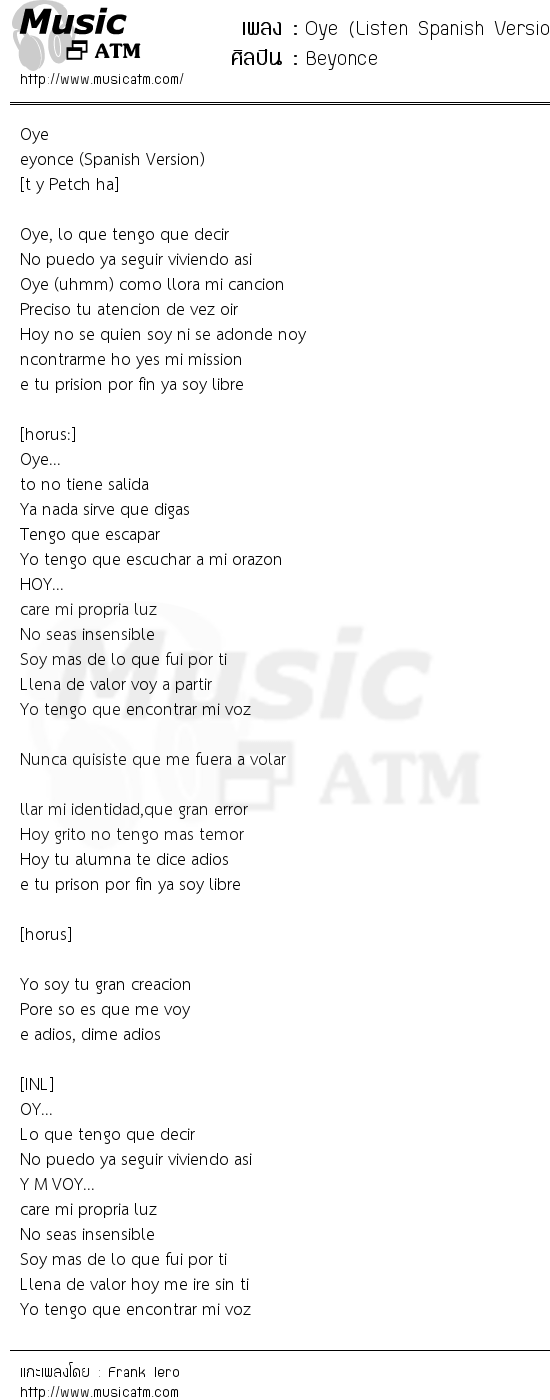 Oye (Listen Spanish Version) | เพลงไทย