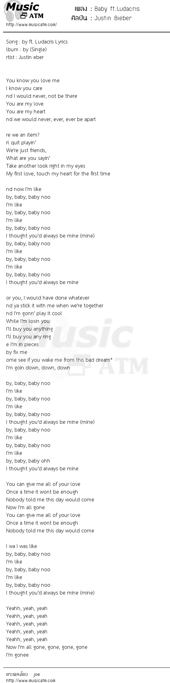 Baby ft.Ludacris | เพลงไทย