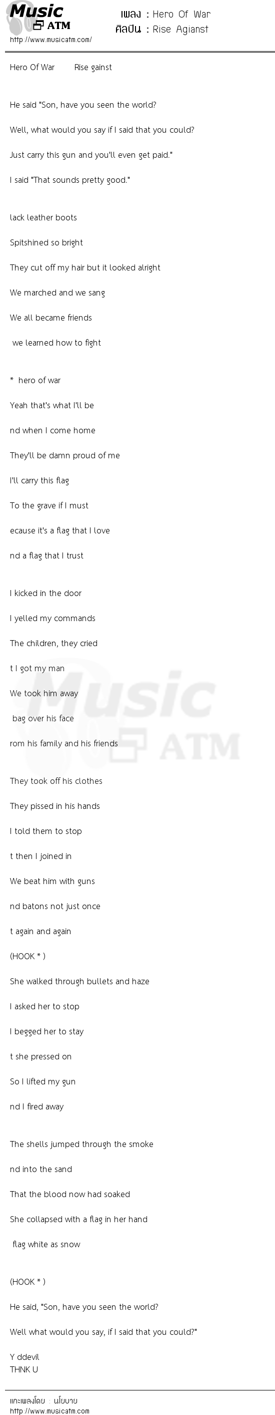 Hero Of War เนื้อเพลงสุดฮอต