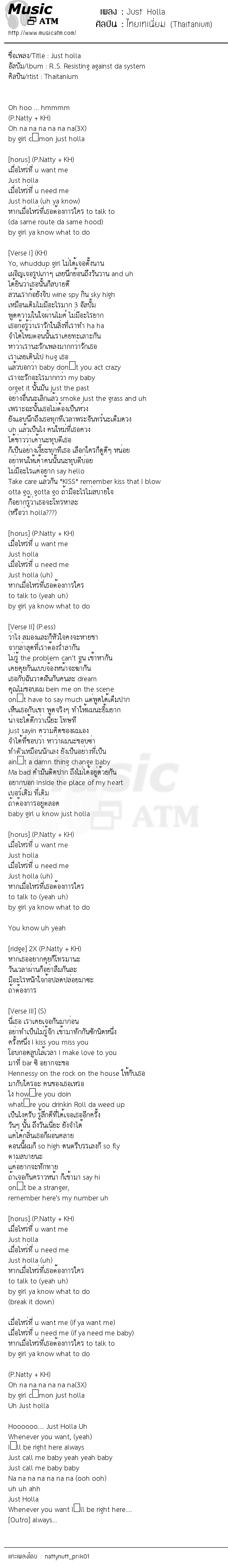 เนื้อเพลง Just Holla - ไทยเทเนี่ยม (Thaitanium) | เพลงไทย