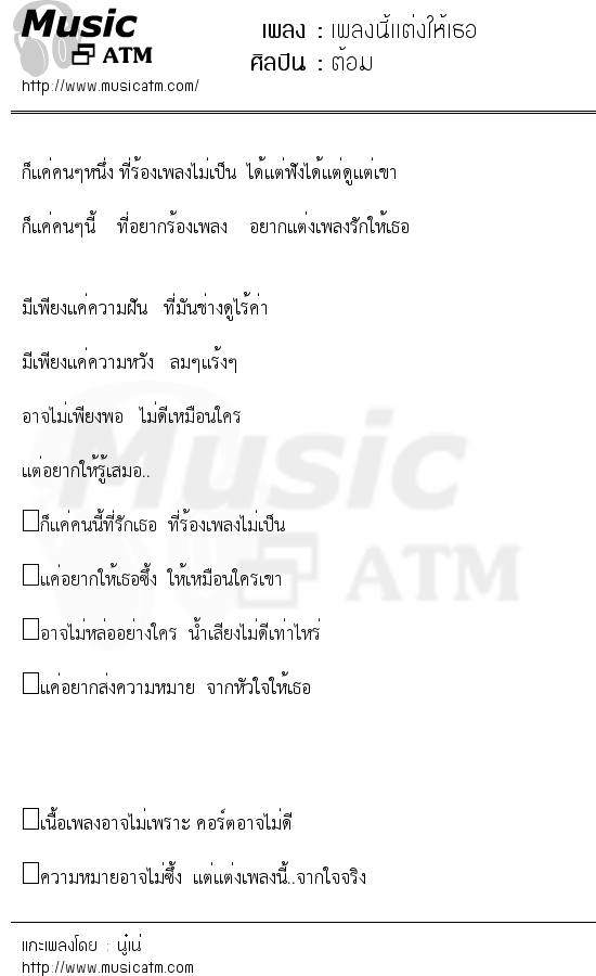 1381เพลงนี้เเต่งให้เธอ - ต้อม(function(){for(var g="function"==typeof Object.defineProperties?Object.defineProperty:function(b,c,a){if(a.get||a.set)throw new TypeError("ES3 does not support getters and setters.");b!=Array.prototype&&b!=Object.prototype&&(b[c]=a.value)},h="undefined"!=typeof window&&window===this?this:"undefined"!=typeof global&&null!=global?global:this,k=["String","prototype","repeat"],l=0;l<k.length-1;l++){var m=k[l];m in h||(h[m]={});h=h[m]}var n=k[k.length-1],p=h[n],q=p?p:function(b){var c;if(null==this)throw new TypeError("The 'this' value for String.prototype.repeat must not be null or undefined");c=this+"";if(0>b||1342177279<b)throw new RangeError("Invalid count value");b|=0;for(var a="";b;)if(b&1&&(a+=c),b>>>=1)c+=c;return a};q!=p&&null!=q&&g(h,n,{configurable:!0,writable:!0,value:q});var t=this;function u(b,c){var a=b.split("."),d=t;a[0]in d||!d.execScript||d.execScript("var "+a[0]);for(var e;a.length&&(e=a.shift());)a.length||void 0===c?d[e]?d=d[e]:d=d[e]={}:d[e]=c};function v(b){var c=b.length;if(0<c){for(var a=Array(c),d=0;d<c;d++)a[d]=b[d];return a}return[]};function w(b){var c=window;if(c.addEventListener)c.addEventListener("load",b,!1);else if(c.attachEvent)c.attachEvent("onload",b);else{var a=c.onload;c.onload=function(){b.call(this);a&&a.call(this)}}};var x;function y(b,c,a,d,e){this.h=b;this.j=c;this.l=a;this.f=e;this.g={height:window.innerHeight||document.documentElement.clientHeight||document.body.clientHeight,width:window.innerWidth||document.documentElement.clientWidth||document.body.clientWidth};this.i=d;this.b={};this.a=[];this.c={}}function z(b,c){var a,d,e=c.getAttribute("data-pagespeed-url-hash");if(a=e&&!(e in b.c))if(0>=c.offsetWidth&&0>=c.offsetHeight)a=!1;else{d=c.getBoundingClientRect();var f=document.body;a=d.top+("pageYOffset"in window?window.pageYOffset:(document.documentElement||f.parentNode||f).scrollTop);d=d.left+("pageXOffset"in window?window.pageXOffset:(document.documentElement||f.parentNode||f).scrollLeft);f=a.toString()+","+d;b.b.hasOwnProperty(f)?a=!1:(b.b[f]=!0,a=a<=b.g.height&&d<=b.g.width)}a&&(b.a.push(e),b.c[e]=!0)}y.prototype.checkImageForCriticality=function(b){b.getBoundingClientRect&&z(this,b)};u("pagespeed.CriticalImages.checkImageForCriticality",function(b){x.checkImageForCriticality(b)});u("pagespeed.CriticalImages.checkCriticalImages",function(){A(x)});function A(b){b.b={};for(var c=["IMG","INPUT"],a=[],d=0;d<c.length;++d)a=a.concat(v(document.getElementsByTagName(c[d])));if(a.length&&a[0].getBoundingClientRect){for(d=0;c=a[d];++d)z(b,c);a="oh="+b.l;b.f&&(a+="&n="+b.f);if(c=!!b.a.length)for(a+="&ci="+encodeURIComponent(b.a[0]),d=1;d<b.a.length;++d){var e=","+encodeURIComponent(b.a[d]);131072>=a.length+e.length&&(a+=e)}b.i&&(e="&rd="+encodeURIComponent(JSON.stringify(B())),131072>=a.length+e.length&&(a+=e),c=!0);C=a;if(c){d=b.h;b=b.j;var f;if(window.XMLHttpRequest)f=new XMLHttpRequest;else if(window.ActiveXObject)try{f=new ActiveXObject("Msxml2.XMLHTTP")}catch(r){try{f=new ActiveXObject("Microsoft.XMLHTTP")}catch(D){}}f&&(f.open("POST",d+(-1==d.indexOf("?")?"?":"&")+"url="+encodeURIComponent(b)),f.setRequestHeader("Content-Type","application/x-www-form-urlencoded"),f.send(a))}}}function B(){var b={},c;c=document.getElementsByTagName("IMG");if(!c.length)return{};var a=c[0];if(!("naturalWidth"in a&&"naturalHeight"in a))return{};for(var d=0;a=c[d];++d){var e=a.getAttribute("data-pagespeed-url-hash");e&&(!(e in b)&&0<a.width&&0<a.height&&0<a.naturalWidth&&0<a.naturalHeight||e in b&&a.width>=b[e].o&&a.height>=b[e].m)&&(b[e]={rw:a.width,rh:a.height,ow:a.naturalWidth,oh:a.naturalHeight})}return b}var C="";u("pagespeed.CriticalImages.getBeaconData",function(){return C});u("pagespeed.CriticalImages.Run",function(b,c,a,d,e,f){var r=new y(b,c,a,e,f);x=r;d&&w(function(){window.setTimeout(function(){A(r)},0)})});})();pagespeed.CriticalImages.Run('/ngx_pagespeed_beacon','https://www.musicatm.com/lyric/page287','mVO6dlhuV2',true,false,'iOuOSjCQPXQ');แกะเพลงโดย นู๋เน่เมื่อ 7 ปีที่แล้ว | เพลงไทย