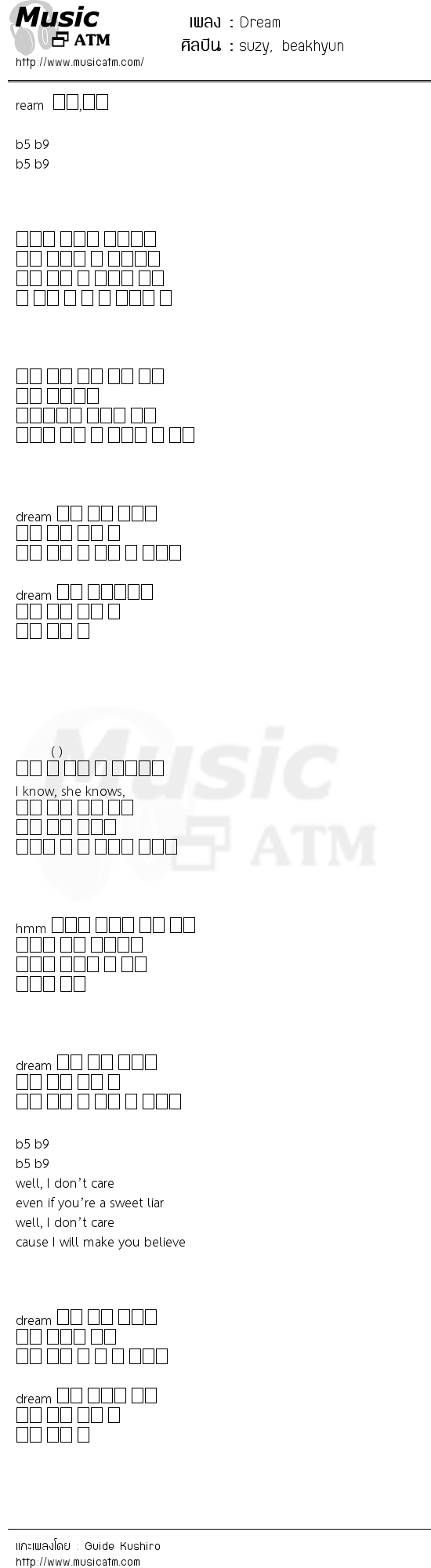 เนื้อเพลง dream