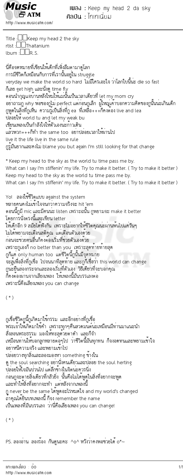 เนื้อเพลง Keep my head 2 da sky - ไทเทเนี่ยม | เพลงไทย