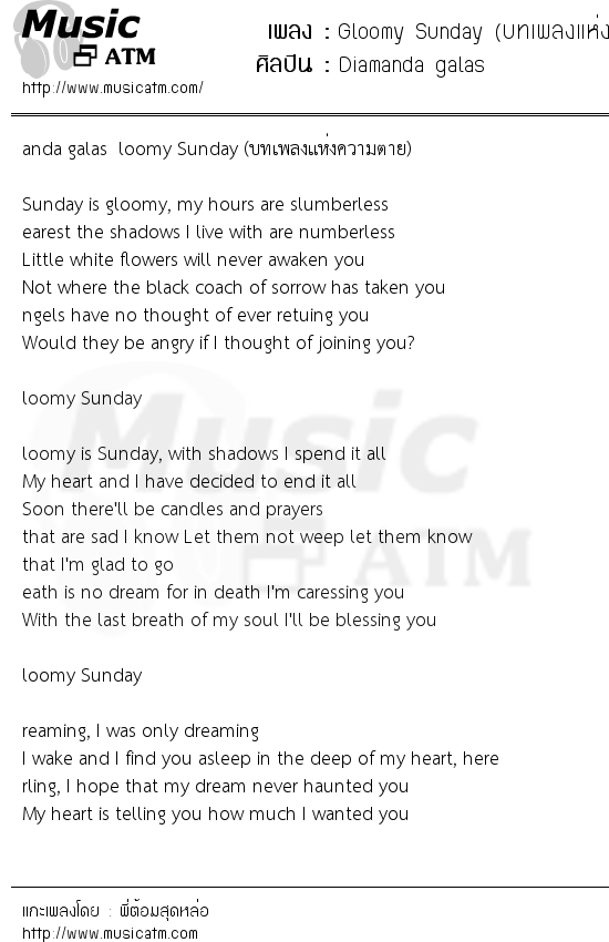 Gloomy Sunday (บทเพลงแห่งความตาย) | เพลงไทย