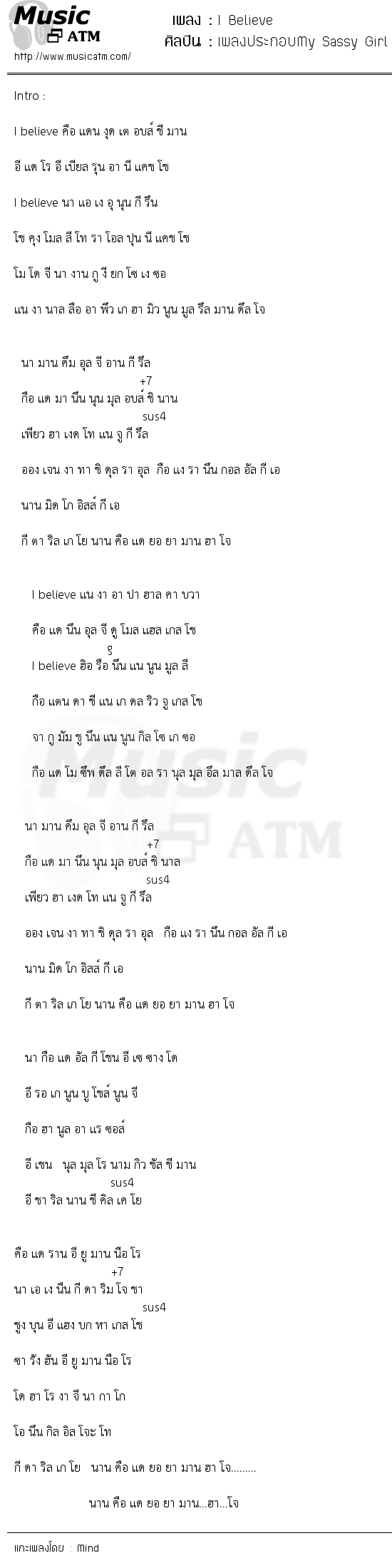 เนื้อเพลง I Believe - เพลงประกอบMy Sassy Girl | เพลงไทย