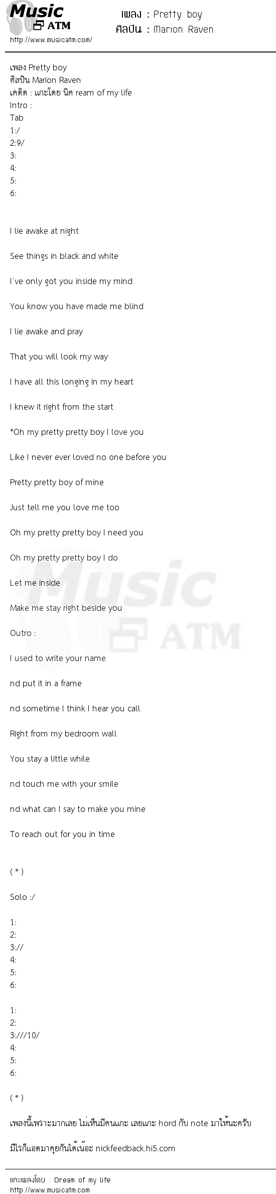 Pretty boy | เพลงไทย