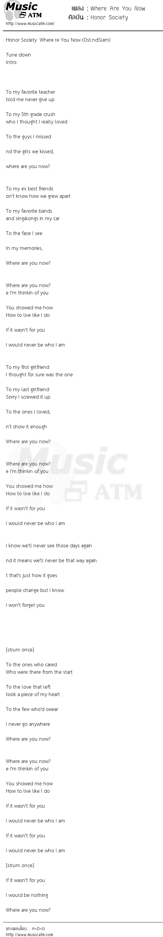 Where Are You Now | เพลงไทย