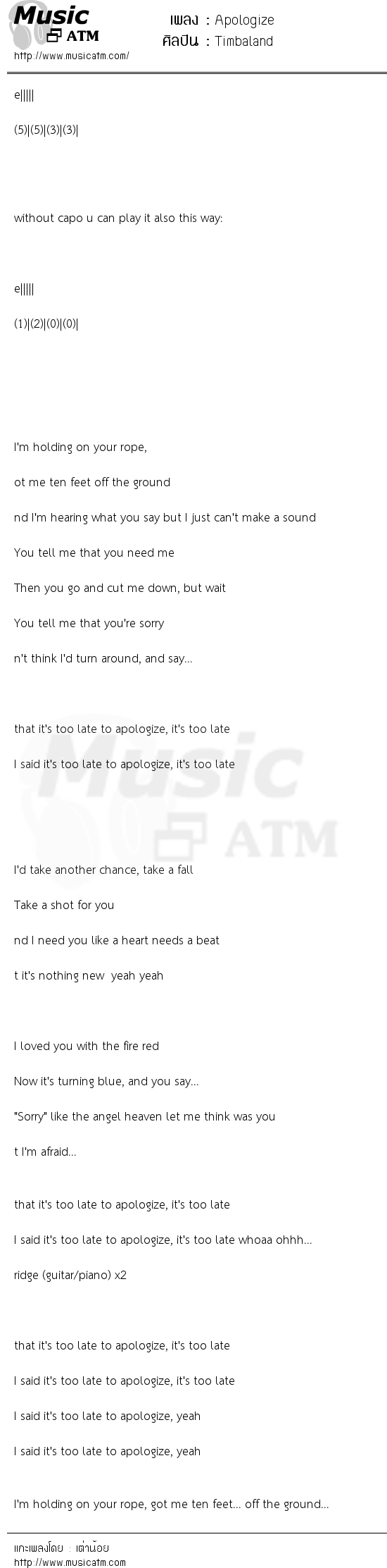 Apologize | เพลงไทย
